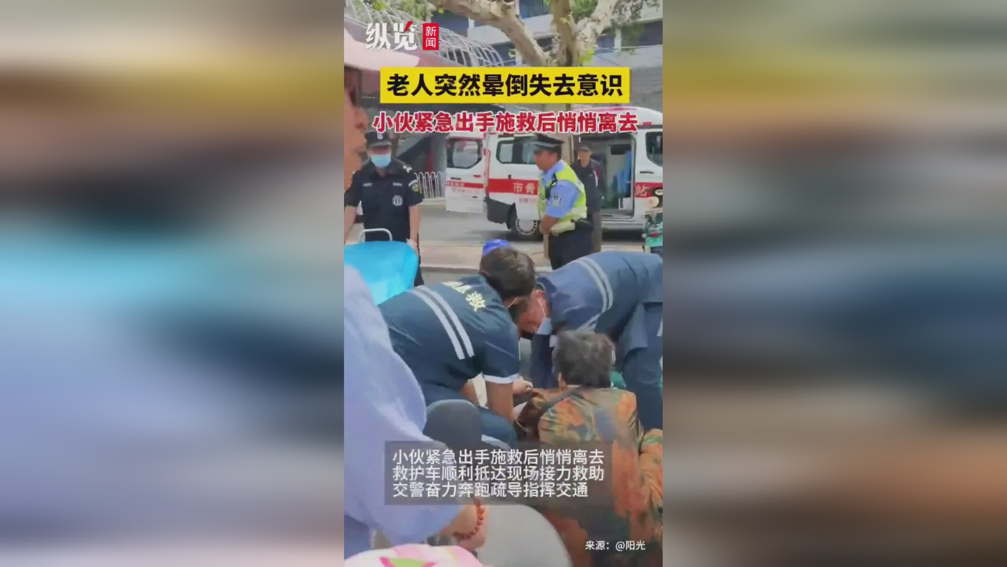 跪地救人的旗袍女孩找到了 跪地救人的旗袍女孩找到了没 跪地救人的旗袍女孩找到了 跪地救人的旗袍女孩找到了没