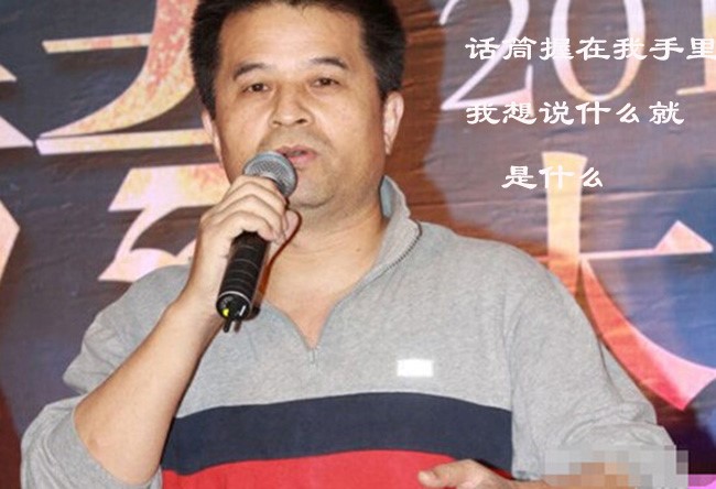 毕福剑处理结果 毕福剑事件处理结果 