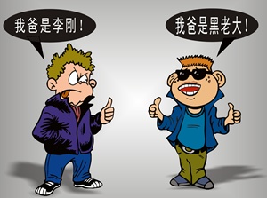 李天一打人事件 2011年李天一打了谁 