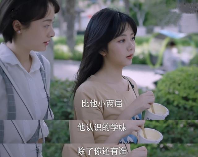 齐明月暗恋凌霄 齐明月和凌霄表白了吗 