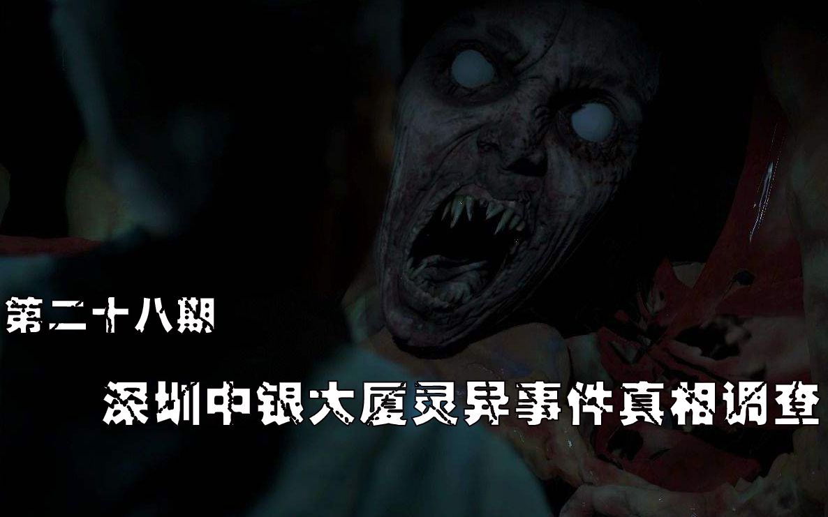 中国15大灵异事件 中国十大灵异事件讲解 