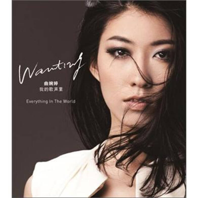 曲婉婷是谁 曲婉婷最火的三首歌 曲婉婷是谁 曲婉婷最火的三首歌