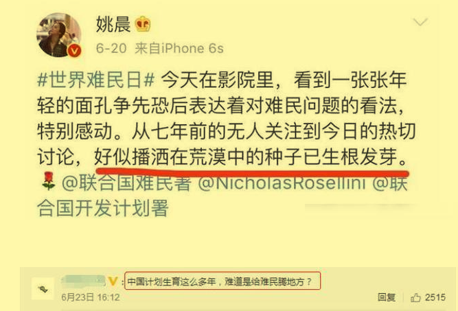 恶之花姚晨 恶之花姚晨是什么意思恶之花是什么事件
