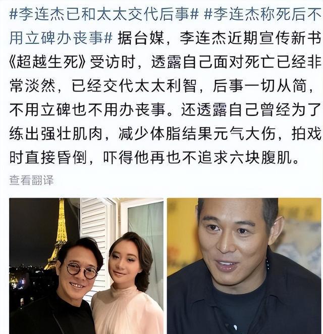 李连杰的祖上是谁 李连杰的祖先是何人