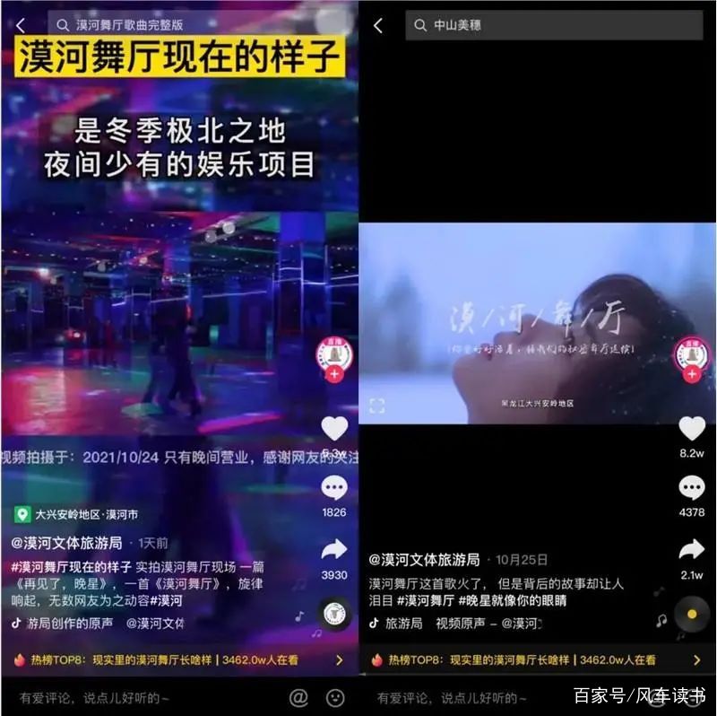 漠河舞厅老板见过独舞白叟 漠河舞厅老板见过独舞白叟吗 漠河舞厅老板见过独舞白叟 漠河舞厅老板见过独舞白叟吗