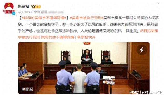 吴谢宇能免于死刑吗 吴谢宇会被判处死刑吗