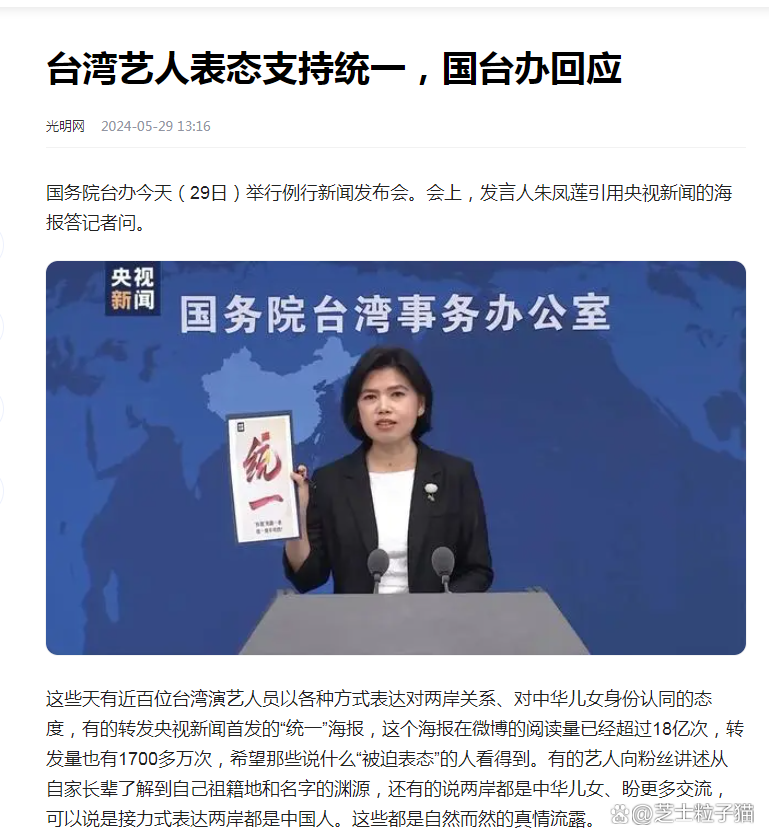 郑慧中台湾艺人 台湾艺人郑惠中百度百科 