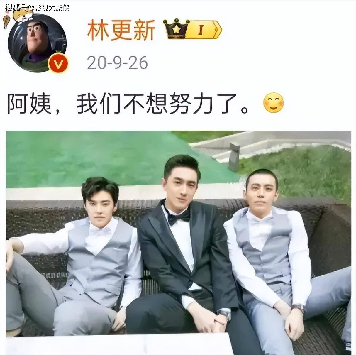林更新王蓉 林更新王蓉分离微博图片 林更新王蓉 林更新王蓉分离微博图片