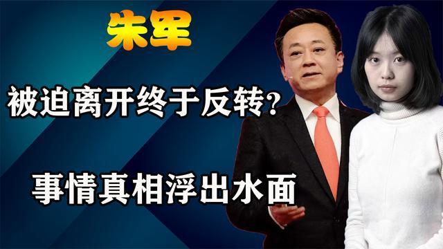 朱军案最终判决结果2021 朱军案最终判决结果2021视频播放