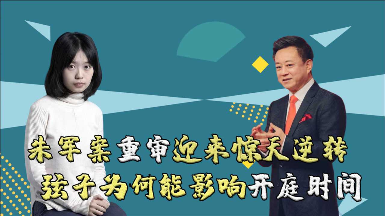 朱军案最终判决成效2021 朱军案最终判决成效2021视频播放 朱军案最终判决成效2021 朱军案最终判决成效2021视频播放