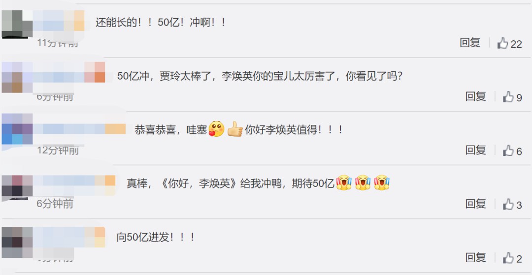 票房43亿贾玲能分几何钱 票房破50亿贾玲能分到几何钱 票房43亿贾玲能分几何钱 票房破50亿贾玲能分到几何钱