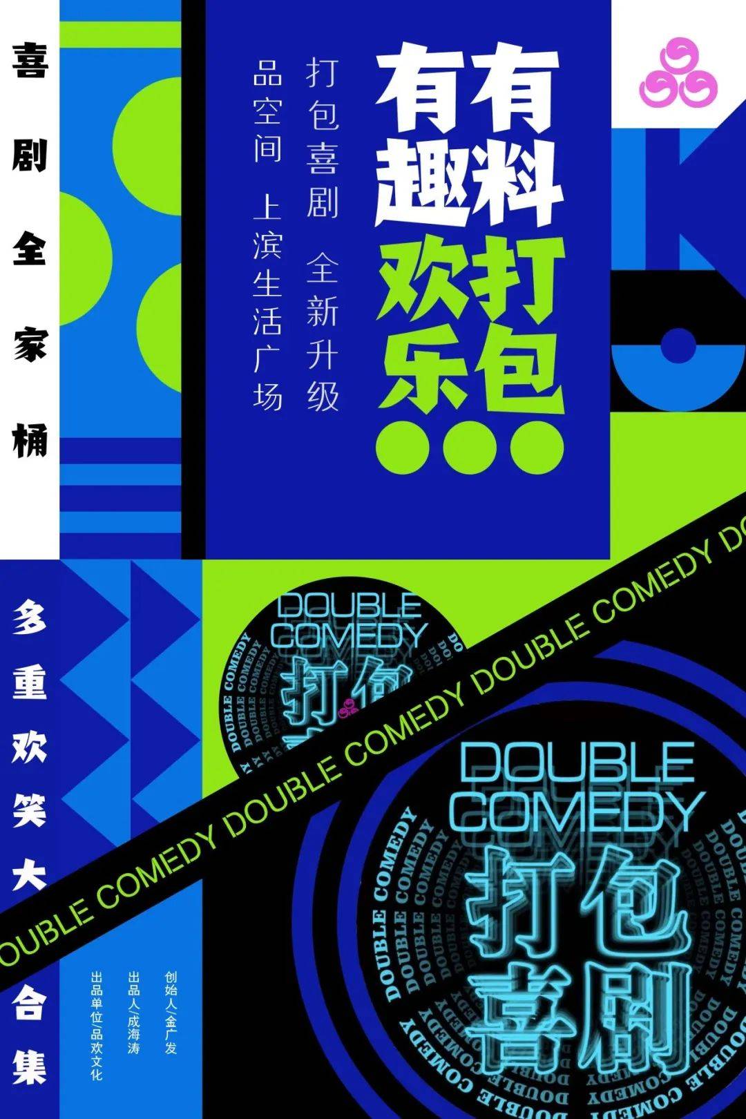 今夜有戏杨幂 今夜有戏 综艺 杨紫