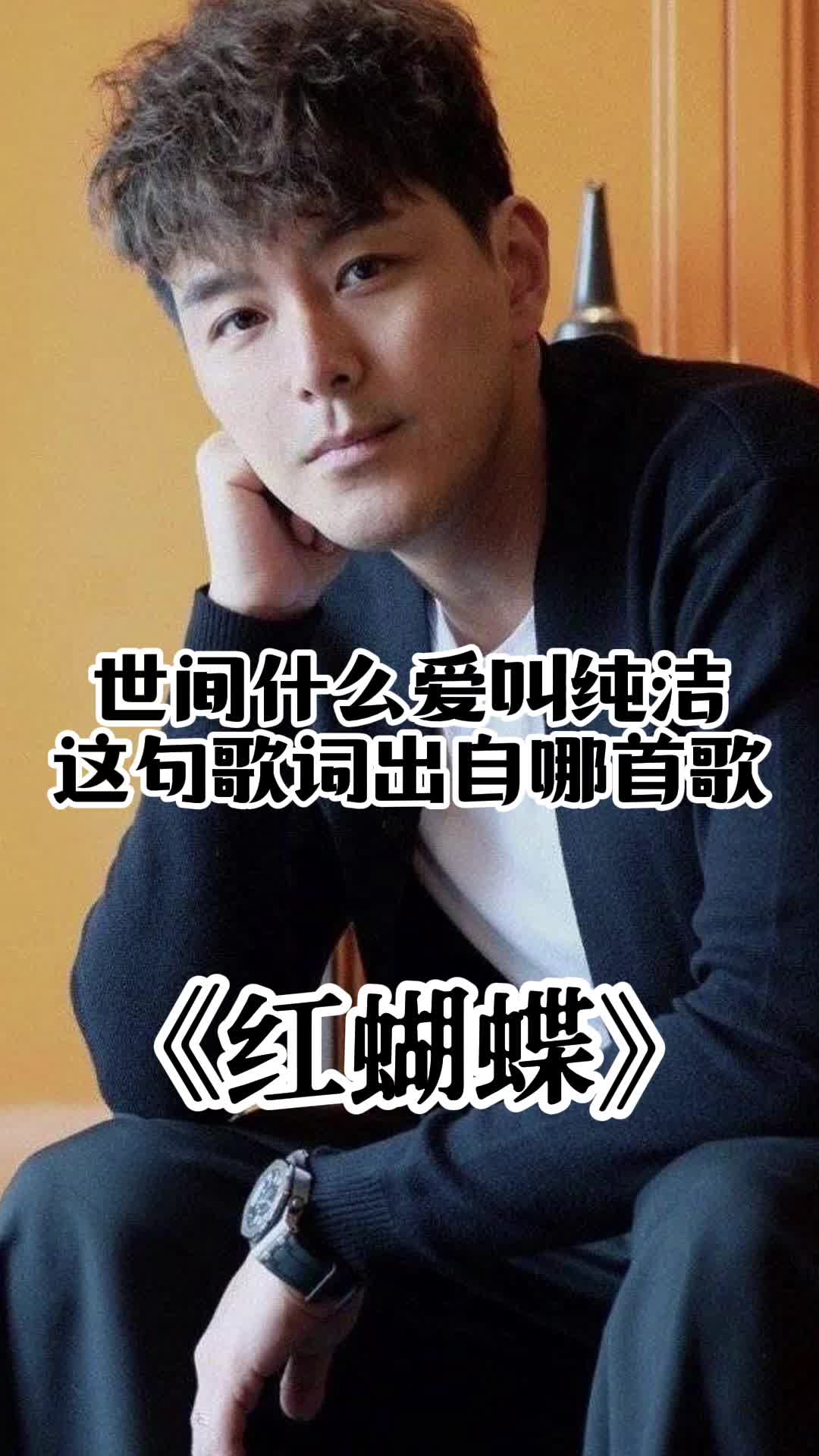 红蝴蝶歌词 红虹蝴是红蝴蝶吗