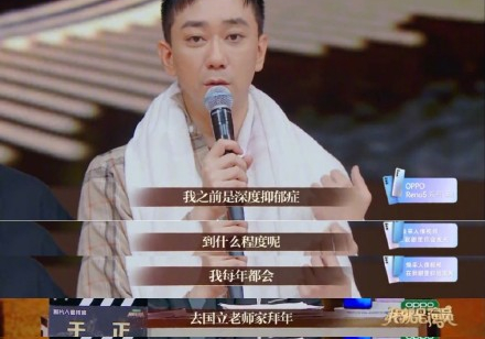 王自健抑郁症 王自健谈抑郁症 
