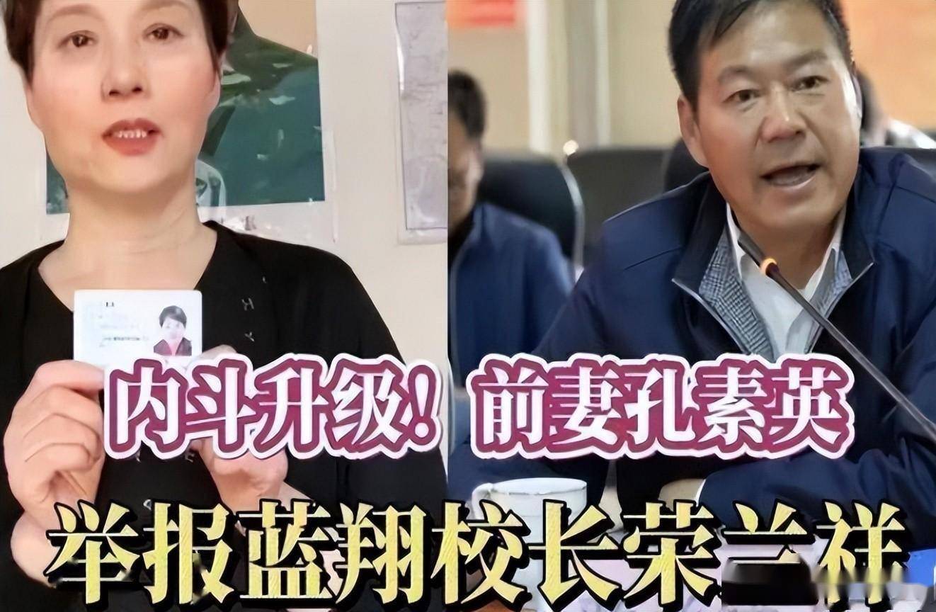 山东蓝翔校长女儿举报母亲 山东蓝翔学校校长为什么把前妻送进劳房?