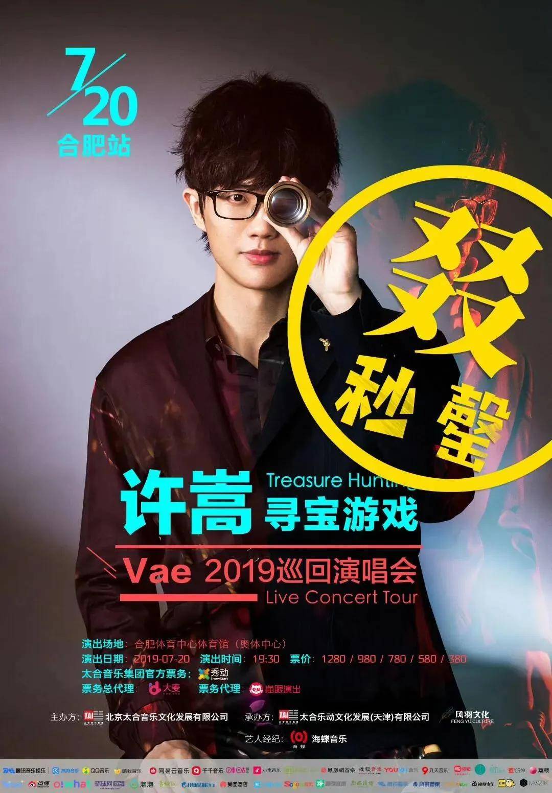 许嵩的新专辑 许嵩新专辑2024最新消息