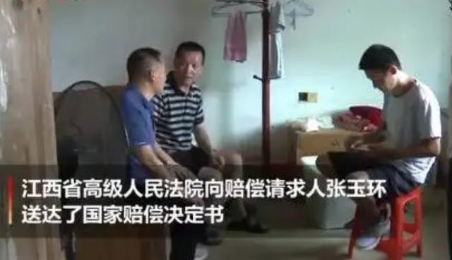 张玉环能获几何抵偿 张玉环最终抵偿几何钱 张玉环能获几何抵偿 张玉环最终抵偿几何钱