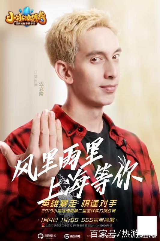 mike隋 Mike隋和谷爱凌