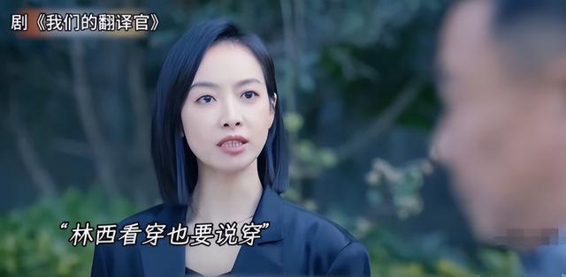 翻译官了局到底是什么 翻译官小说原著小说了局 翻译官了局到底是什么 翻译官小说原著小说了局
