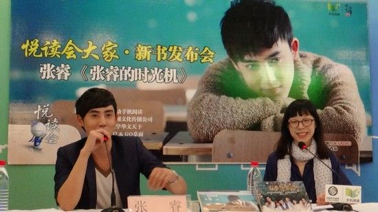 张睿的时光机 张睿的时光机正版
