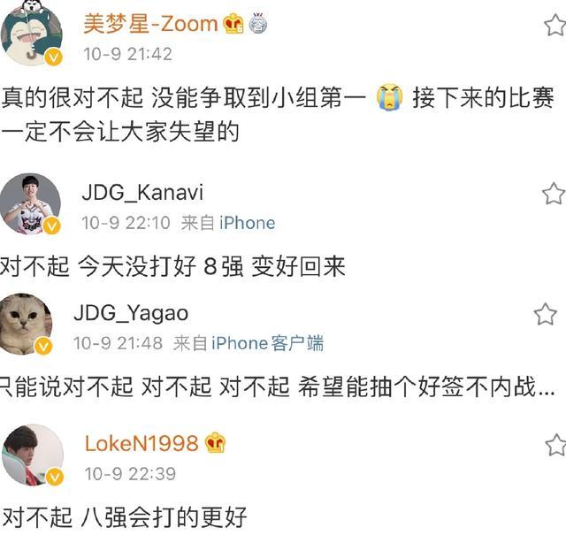 Doinb道歉 Doinb道歉事件