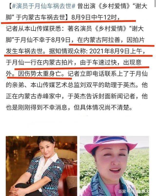 于月仙车祸后续 于月仙车祸后续报道 