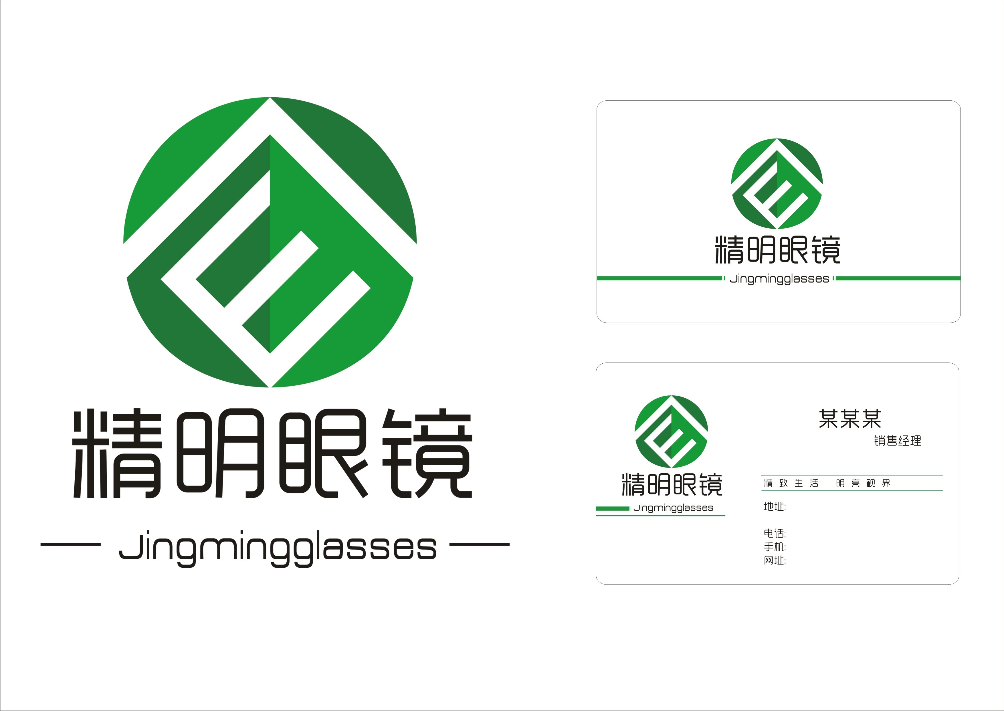 眼镜店logo 眼镜店logo成果图 眼镜店logo 眼镜店logo成果图