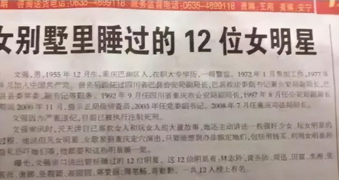 文强张君 文强与张君案 文强张君 文强与张君案
