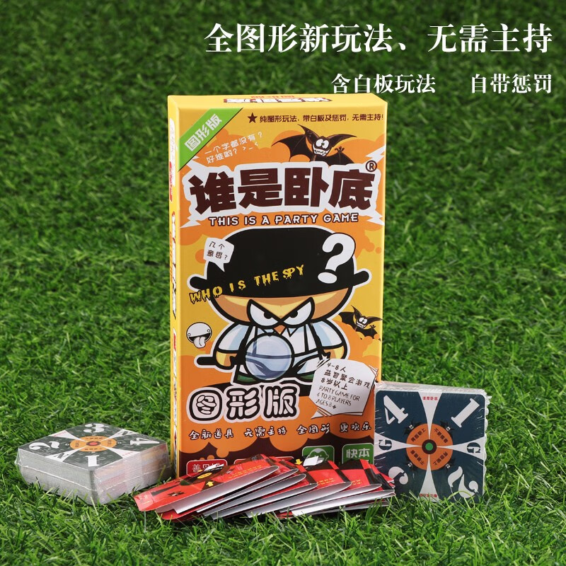 谁是卧底高兴大本营 谁是卧底高兴大本营词条 谁是卧底高兴大本营 谁是卧底高兴大本营词条
