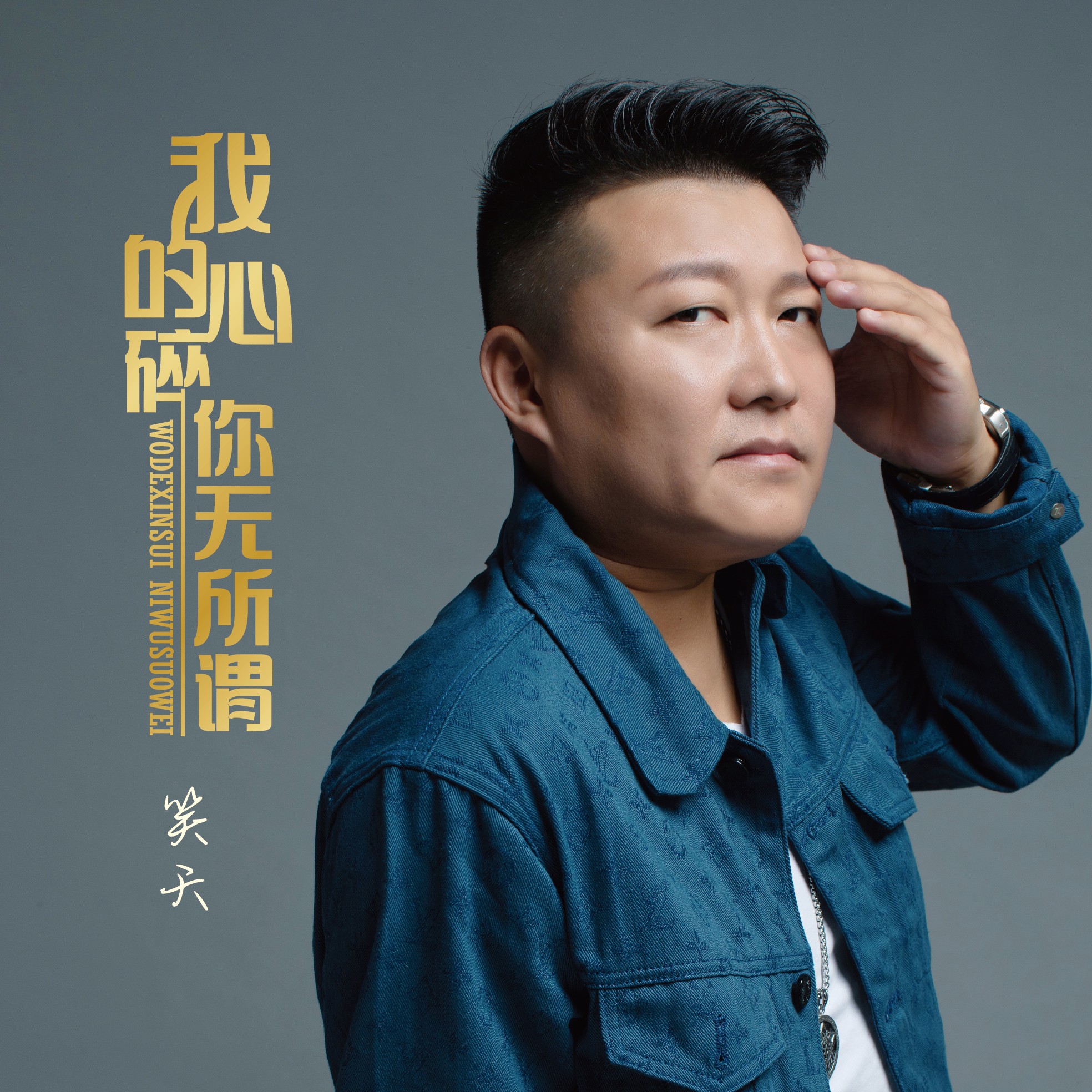 张天歌手 张天歌手第一期唱的歌视频 