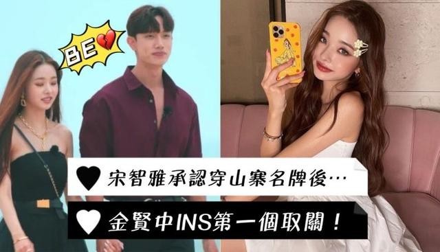 宋智雅手写信报歉 friends宋智雅 宋智雅手写信报歉 friends宋智雅