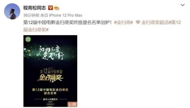 金扫帚奖入围名单 金扫帚奖2021提名 
