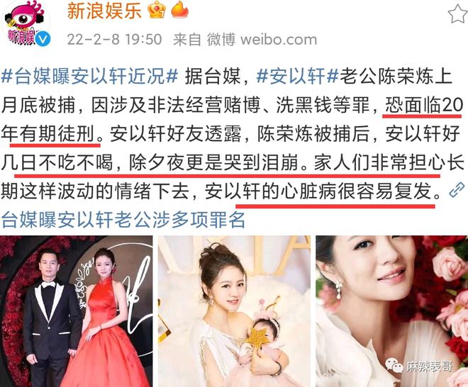 安以轩老公被起诉 安以轩老公被起诉是真的吗