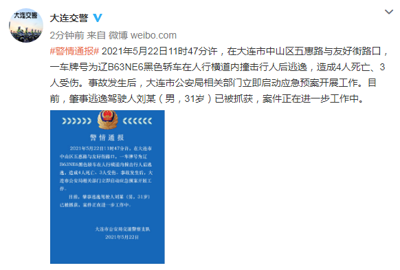 劳动公园车祸 劳动公园车祸现场照片 