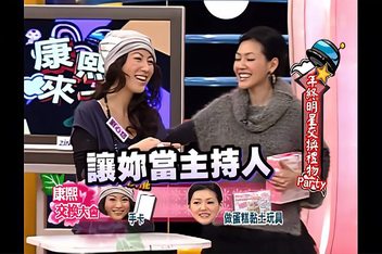 包含康熙来了风声的词条