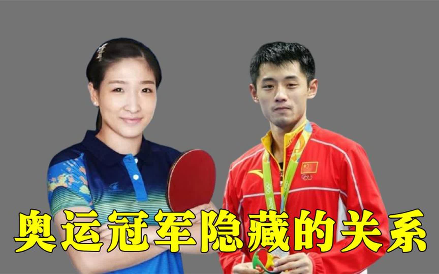 张继科刘诗雯 张继科刘诗雯2024年复合 张继科刘诗雯 张继科刘诗雯2024年复合
