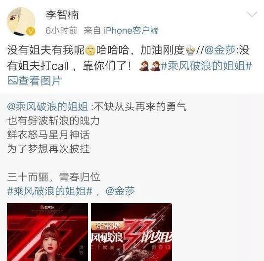 李智楠给金莎投票 李智楠到底有没有喜欢金莎