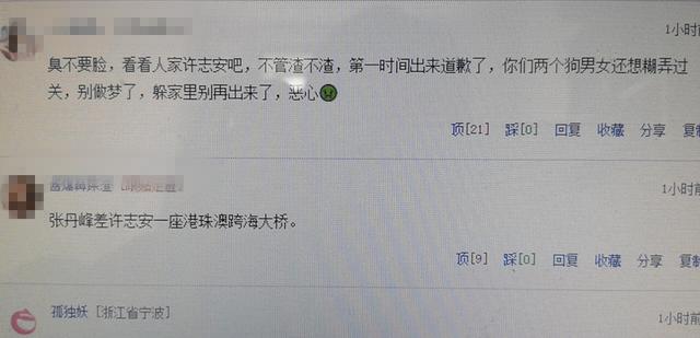 张丹枫小清新微博 张丹枫小清新新浪微博