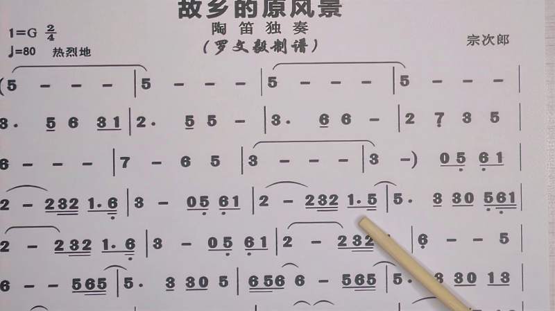 老家的原风光歌词 老家的原风光歌词乐谱图片 老家的原风光歌词 老家的原风光歌词乐谱图片
