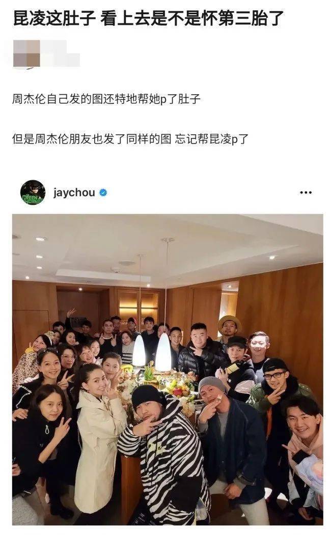 周杰伦官宣昆凌怀三胎 周杰伦官宣昆凌怀三胎是真的吗 周杰伦官宣昆凌怀三胎 周杰伦官宣昆凌怀三胎是真的吗