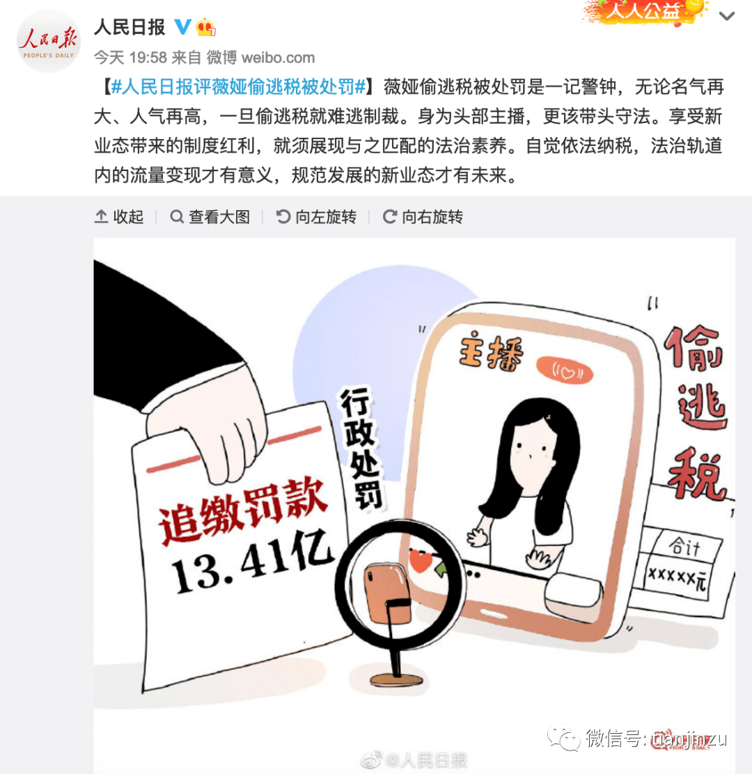 薇娅偷税漏税 带货主播薇娅偷税漏税