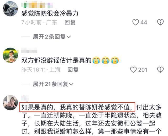 陈晓亲自回应婚变传闻 陈晓与妻子
