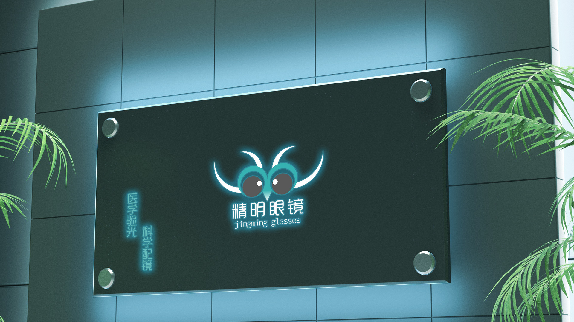 眼镜店logo 眼镜店logo复杂大气 眼镜店logo 眼镜店logo复杂大气