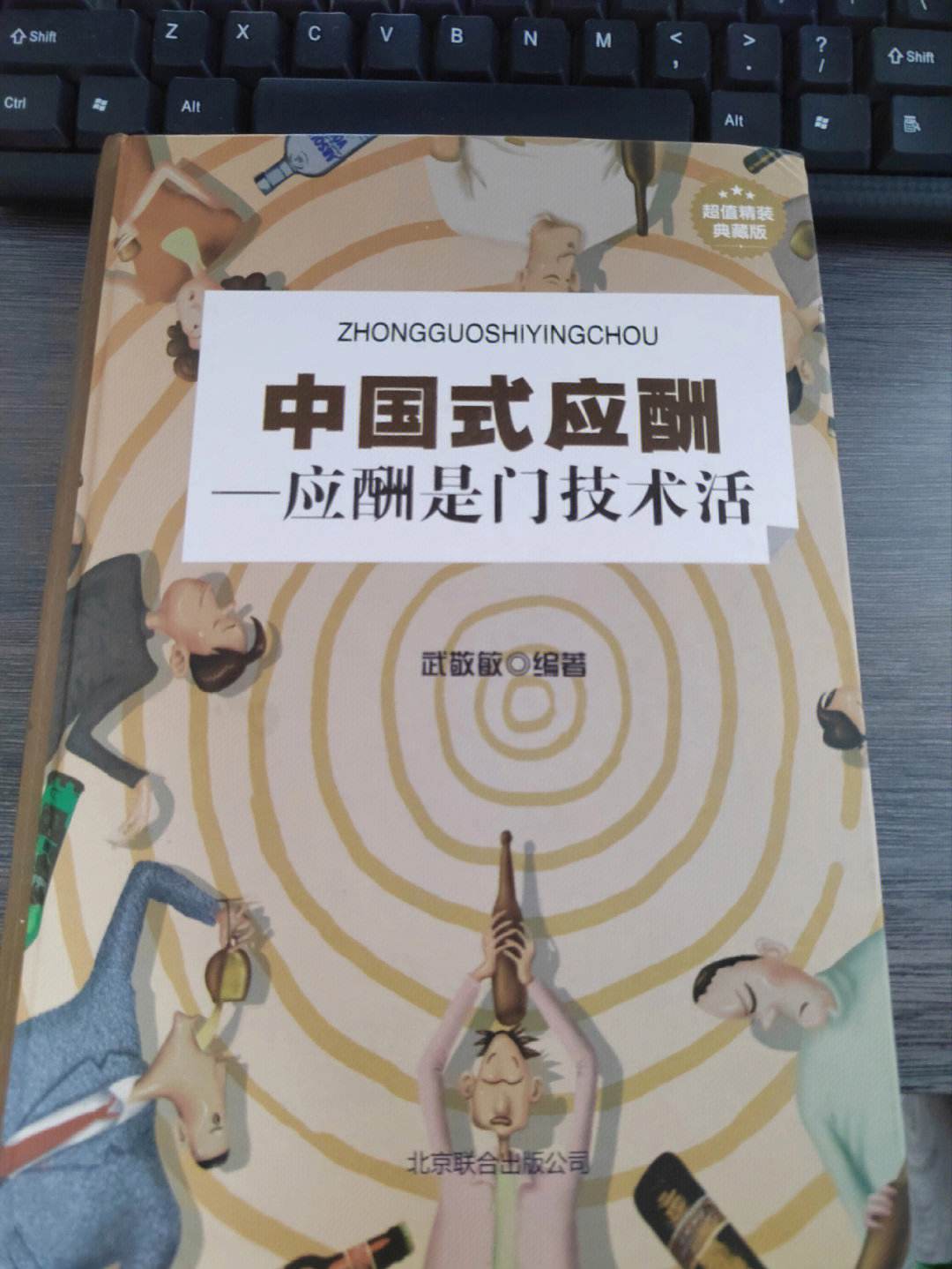 张继科共同躲酒办法 张继科躲球帅气瞬间视频 