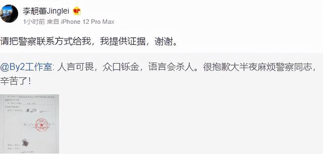 by2发文澄清 by2当年出了什么事 by2发文澄清 by2当年出了什么事