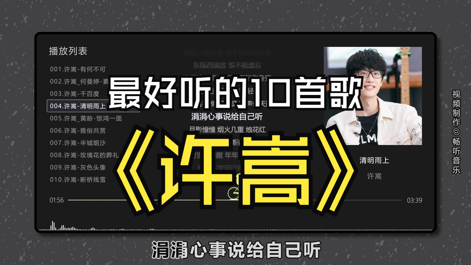 何曼婷和许嵩 何曼婷和许嵩是什么干系 何曼婷和许嵩 何曼婷和许嵩是什么干系