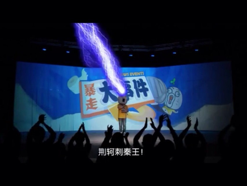 暴走大事件12期 暴走大事件12期视频 