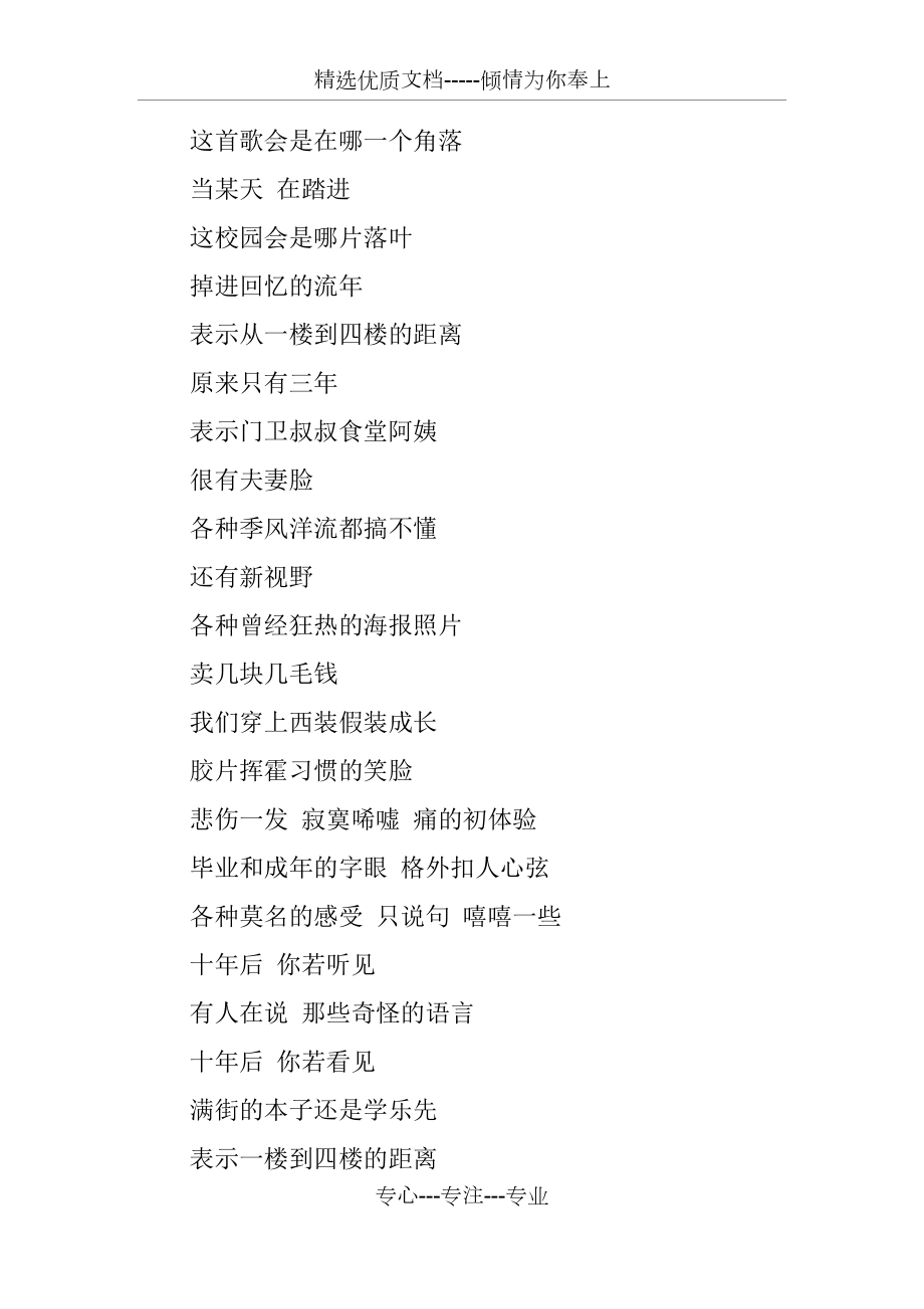 北京东路的日子mp3 北京东路的日子mp3伴奏 北京东路的日子mp3 北京东路的日子mp3伴奏