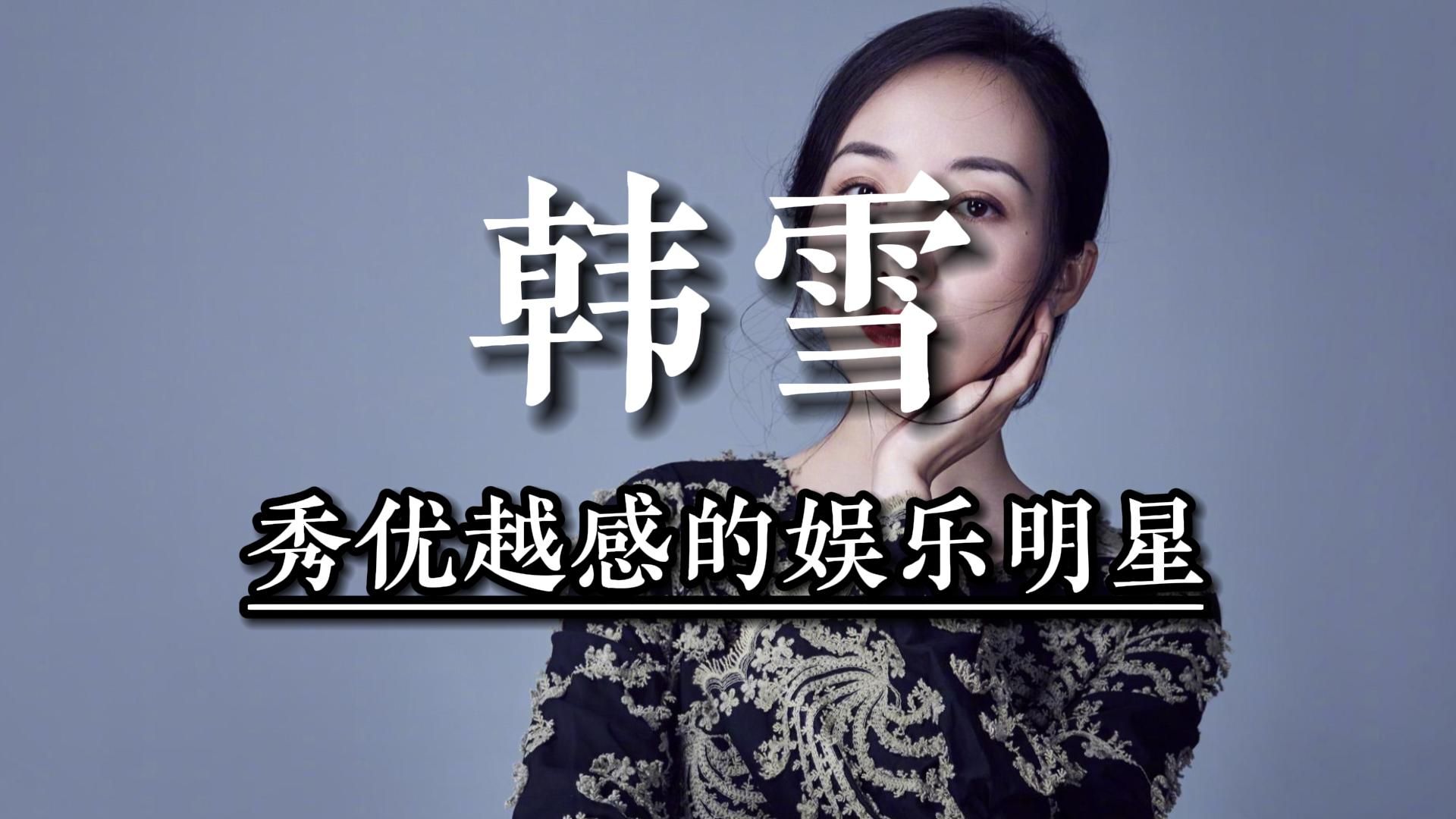 韩雪哭了 韩雪哭了湖南卫视 韩雪哭了 韩雪哭了湖南卫视