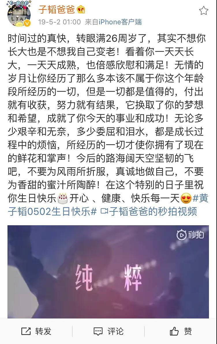 黄子韬爸爸什么病 黄子韬的爸爸什么病 黄子韬爸爸什么病 黄子韬的爸爸什么病